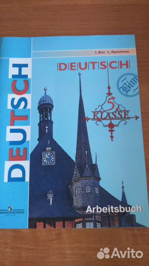 Учебники, немецкий язык