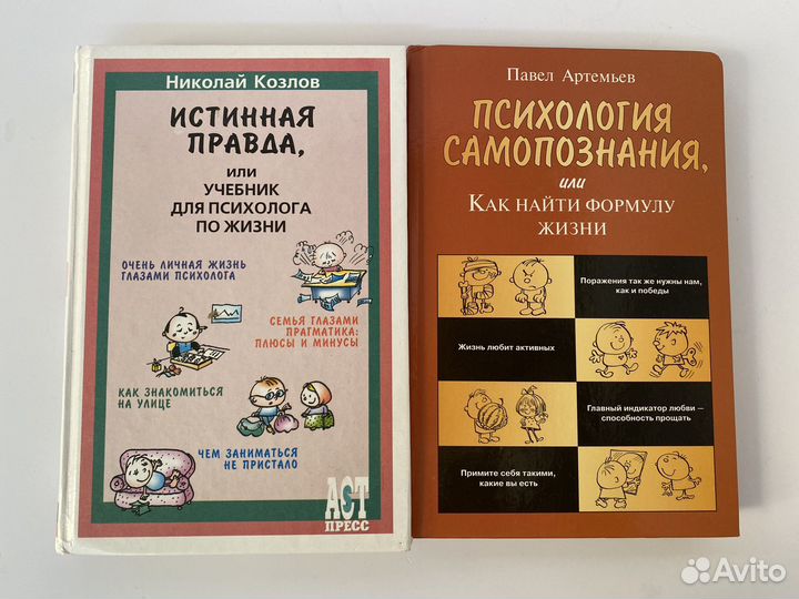 Н.Козлов Практическая психология