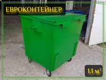 Мусорный евроконтейнер 1,1м3 Арт-3310