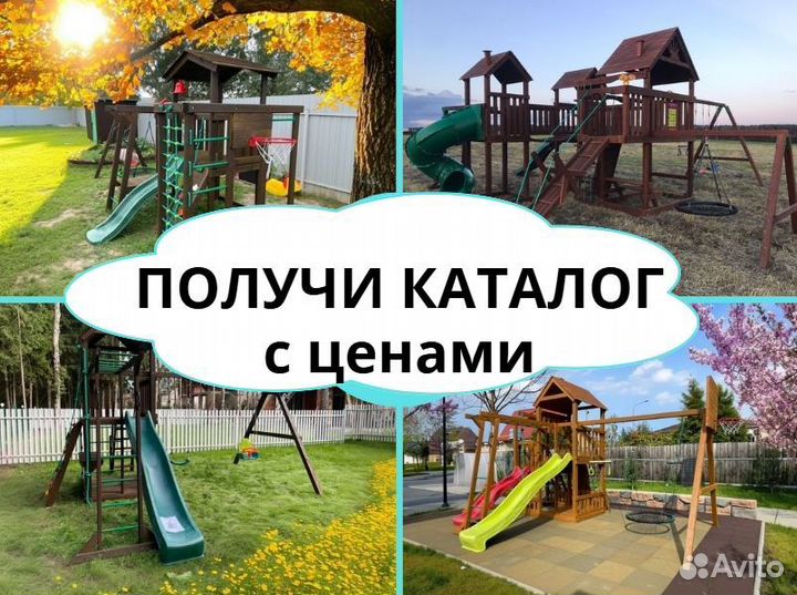 Детский комплекс, детская игровая площадка