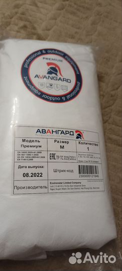 Защитный костюм