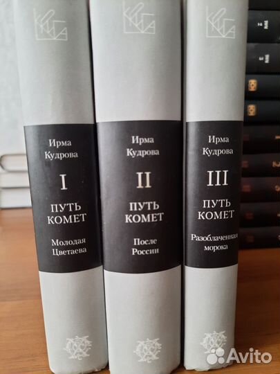 Сборник книг о Марине Цветаевой