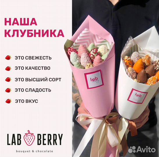 Боксы из клубники и цветов