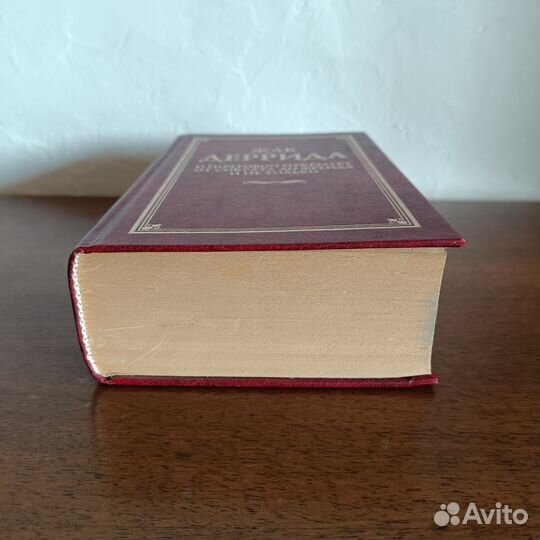 Жак Деррида. О почтовой открытке