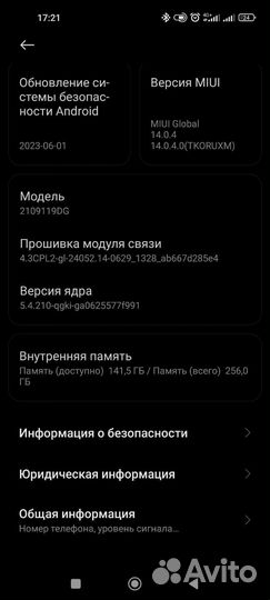 Мобильные телефоны бу android все