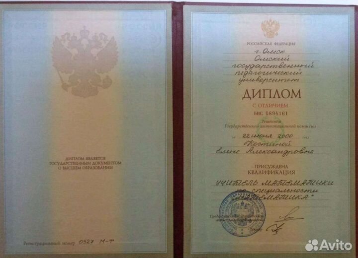 Репетитор Высшая математика