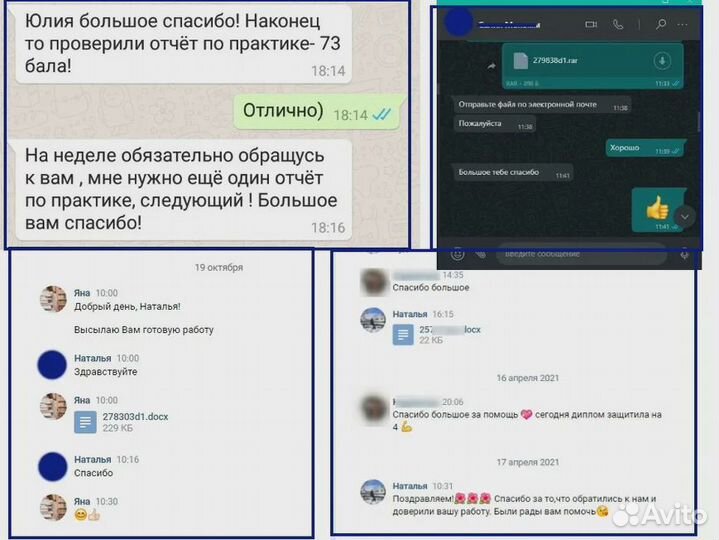 Курсовые работы, дипломные, отчеты, вкр, рефераты