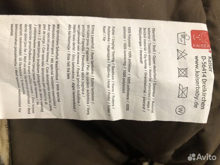 Чехол меховой, конверт меховой зимний