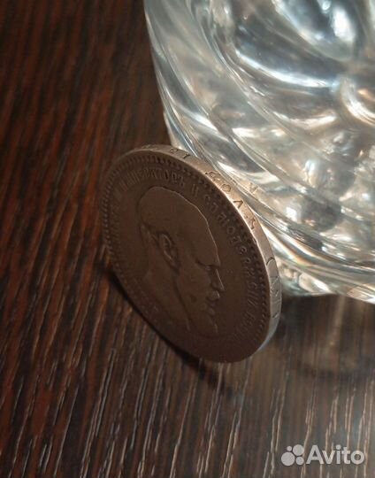 Монета рубль серебро