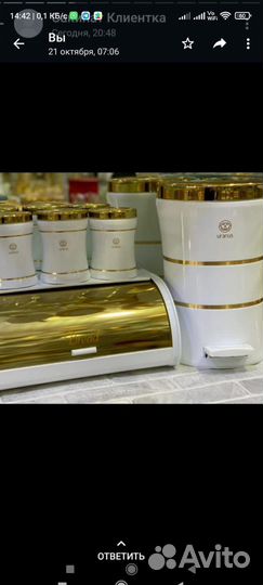 Набор хлебница