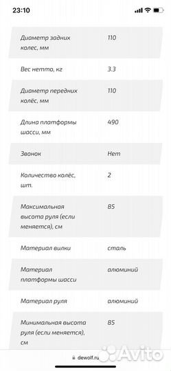 Трюковой самокат