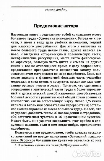 Психология