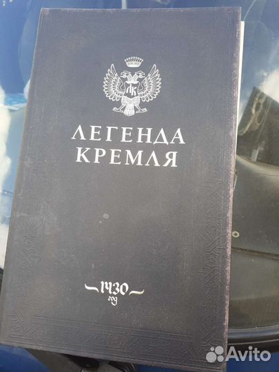 Старая книга под водку СССР