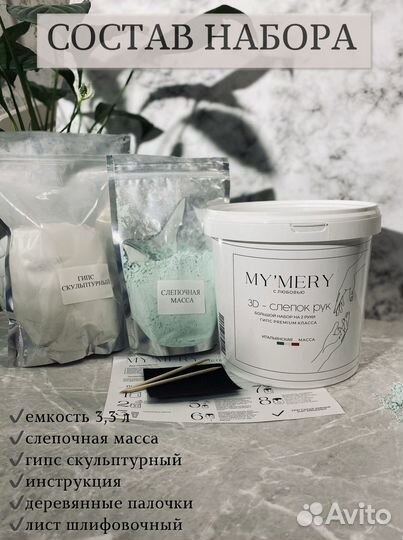 Слепок рук 3d для двоих набор подарочный