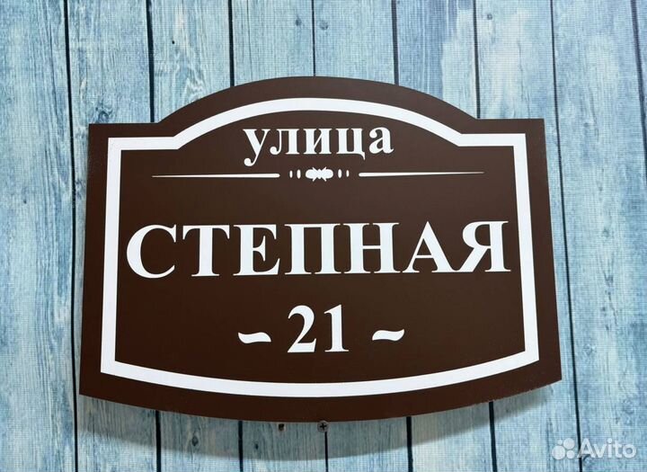 Адpecник для дома, забора, дачи