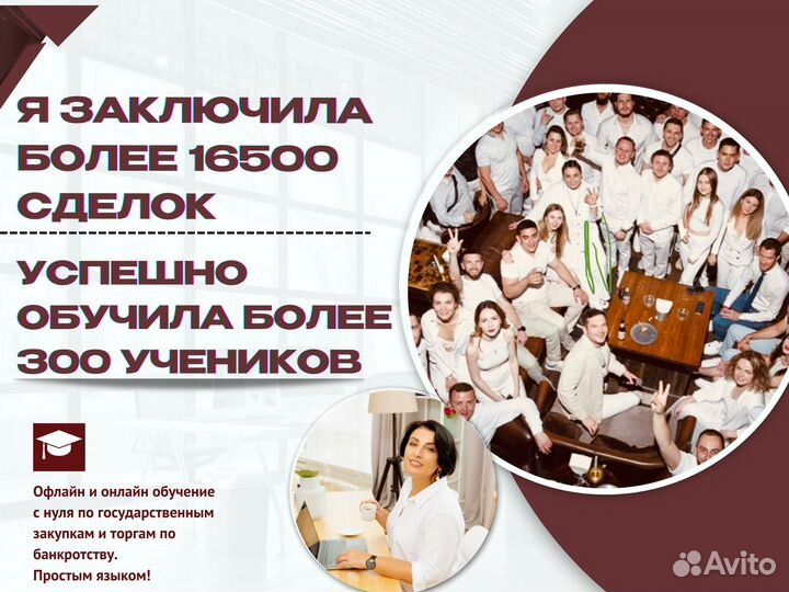 Тендерный специалист