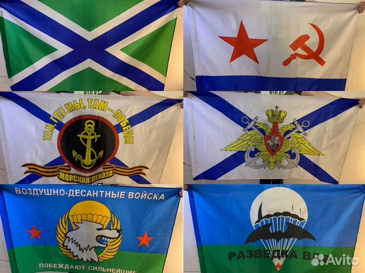 Флаги оптом код 14/757-96