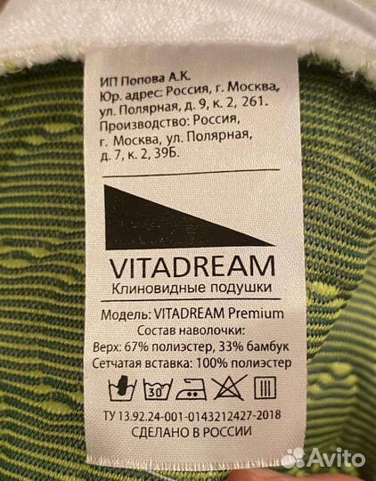Клиновидная подушка от гэрб vitadream