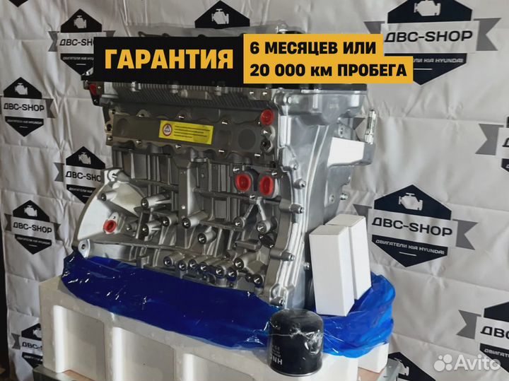 Номерной Мотор G4KD Хендай Туксон 2.0L