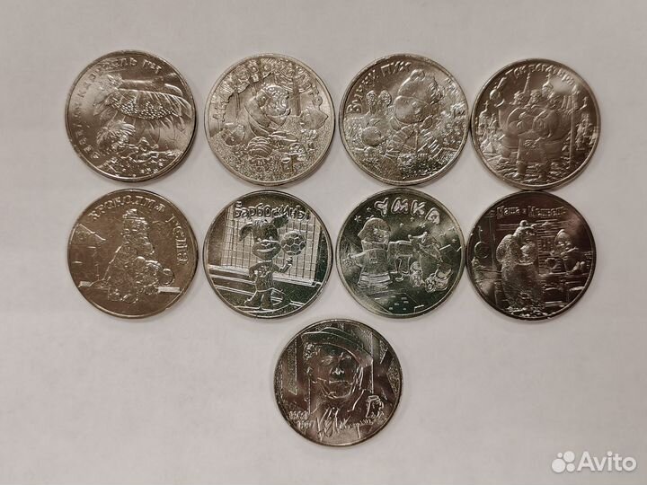 Монеты 25 рублей гена маша умка винни мороз три