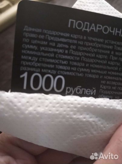 Подарочная карта incanto