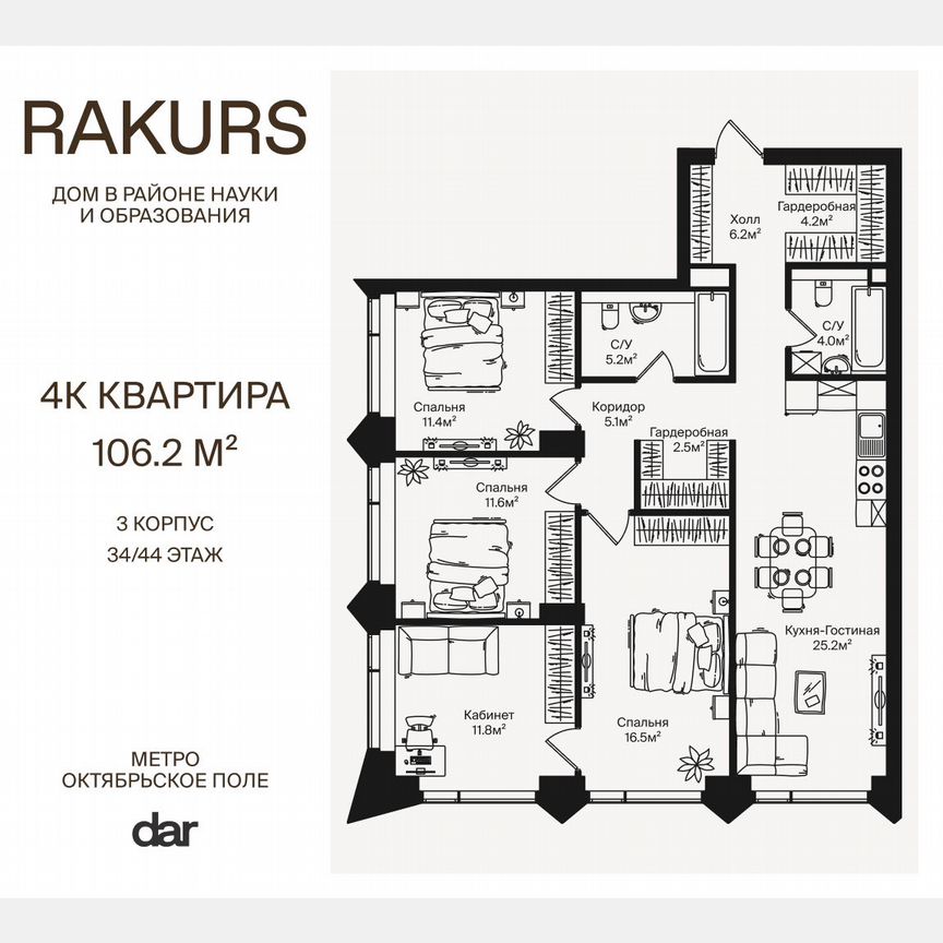 4-к. квартира, 106,2 м², 34/44 эт.