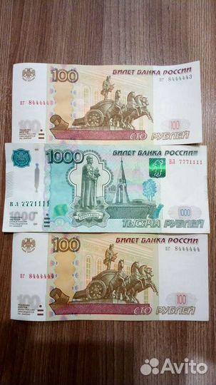 Купюры с красивыми номерами