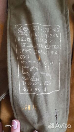 Танковый костюм СССР