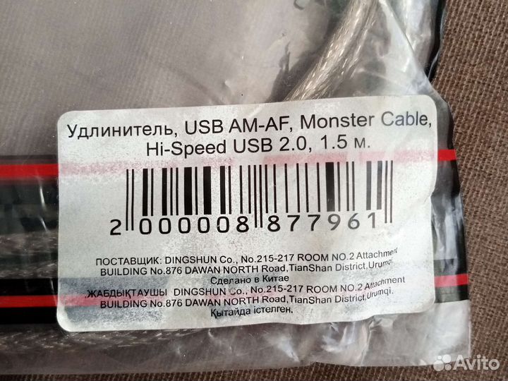 USB удлинитель AF- AM 2.0