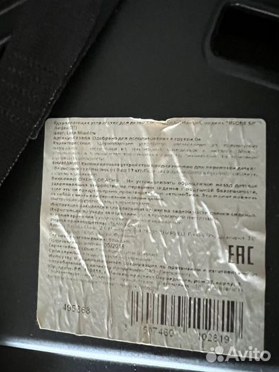 Детское автокресло от 0