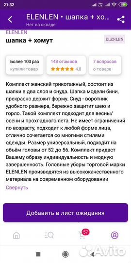 Шапка и снуд