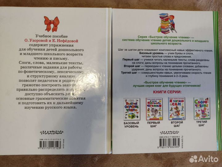 Развивающие пособия для детей
