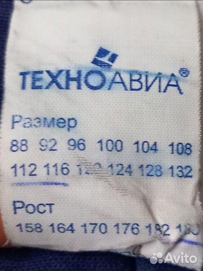 Спецодежда зимняя штаны техноавиа 56 58