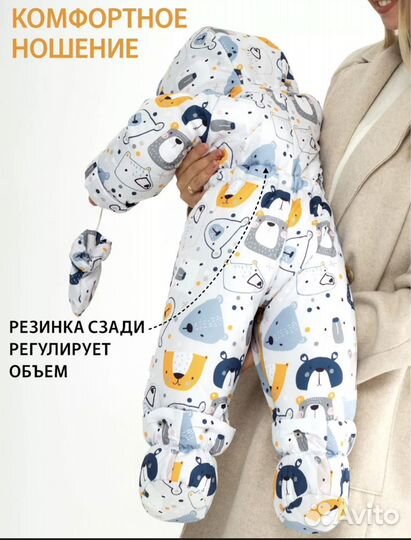 Комбинезон трансформер зимний утепленный