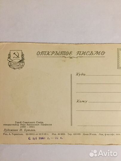 Открытое письмо изогиз 1955 г. 5 открыток. Чистые