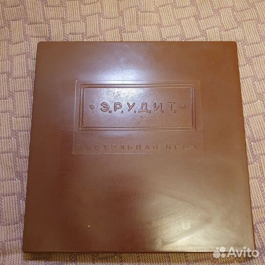 Настольная игра Эрудит Э-2 СССР