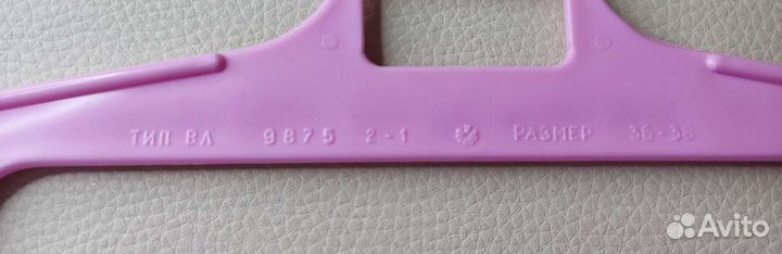 Вешалки плечики детские пакетом