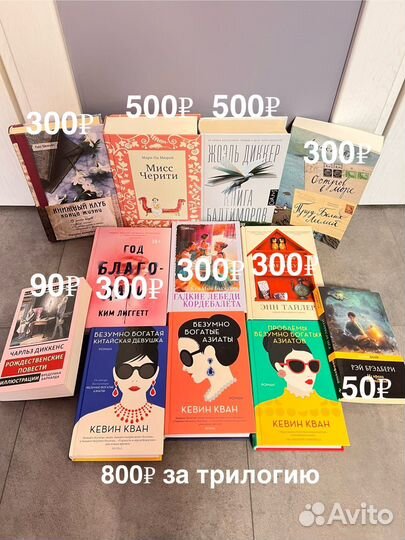 Художественная литература