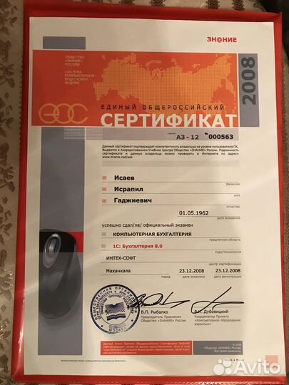Бухгалтер без опыта (обучаем сами)
