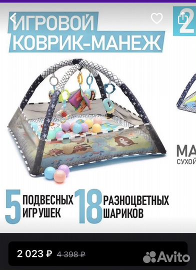 Развивающий коврик манеж