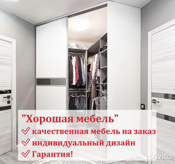 Шкаф угловой