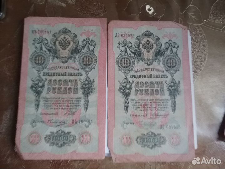 Банкноты царской россии И СССР