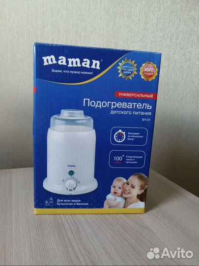 Подогреватель-стерилизатор для бутылочек новый