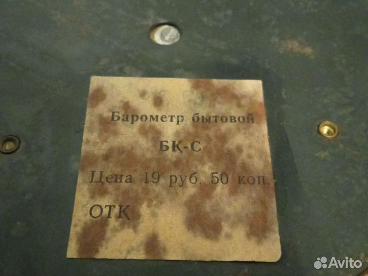 Барометр настенный СССР