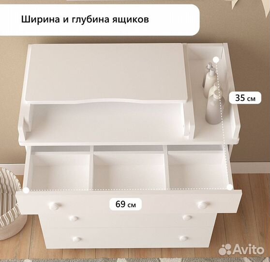 Пеленальный комод