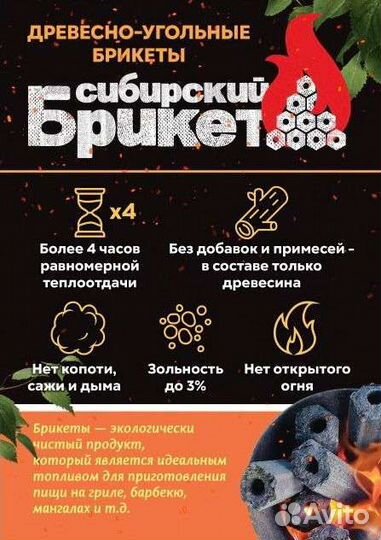 Древесно угольные брикеты