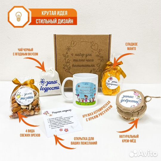 Подарок воспитателю