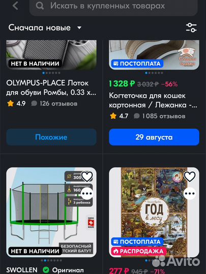 Батут swollen Lite Inside Overlap 10FT (305см)