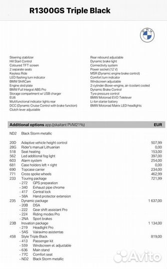 BMW R 1300 GS (2024)