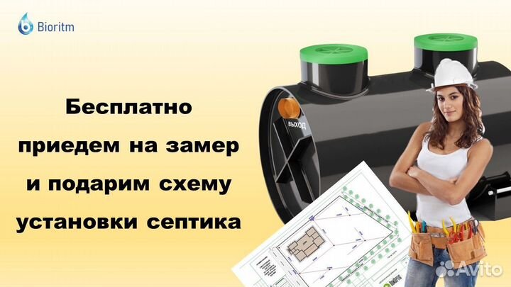 Септик